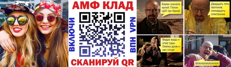 Купить закладки  Омутнинск  Амфетамин VHQ 
