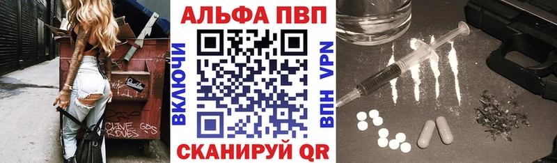 Купить закладки  Омутнинск  Alpha PVP Соль 