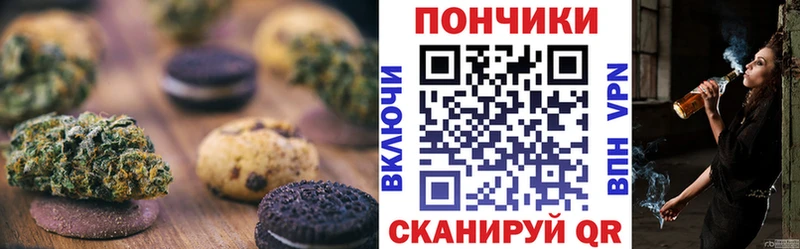 Купить Омутнинск Печенье с ТГК конопля