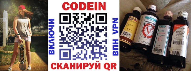 Купить закладки  Омутнинск  Кодеиновый сироп Lean напиток Lean (лин) 