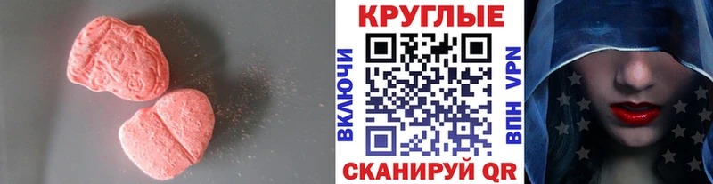 Ecstasy 280 MDMA  Купить закладки  Омутнинск 