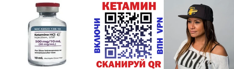 КЕТАМИН VHQ Купить где Омутнинск