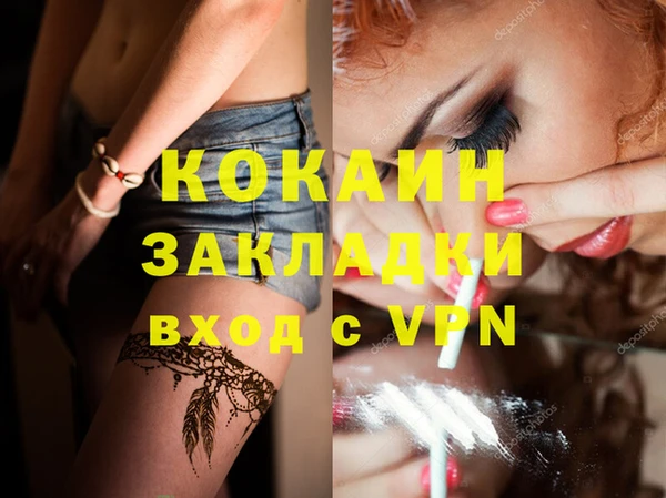 кокаин VHQ Богородск