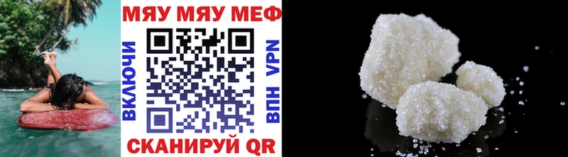 Мефедрон мука Омутнинск